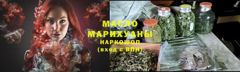 наркотики  omg рабочий сайт  Дистиллят ТГК концентрат  Белоярский 